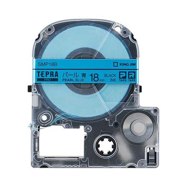 【キングジム 事務用品 KING JIM 文具 オフィス用品 文具】 テプラ PRO テープカートリッジ カラーラベル （パール） 18mm 青 / 黒文字 SMP18B 1個 【×10セット】 【 まとめ買い お買い得 業務用 割引 オフィス用品 文房具 事務用品】 ラベルシール・プリンタ