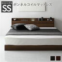 【 セミシングル ベッド 】 低床 連結 ロータイプ すのこ 木製 LED照明付き 宮付き 棚付き コンセント付き 【ベッドフレーム:ブラウン色】 【セミシングルベッド 】 セミシングル ボンネルコイルマットレス付 ボンネルコイル マットレス フレーム・マットレスセット(3)