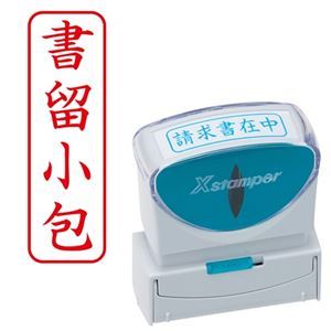 シヤチハタ Xスタンパー ビジネス用 キャップレス B型 (書留小包) タテ 赤 X2-B-006V2 1個 【×5セット】 【お徳用 まとめ買い お買い得 業務用 割引 セット販売】 文房具・事務用品 文具 オフィス用品 文房具 事務用品 印鑑・スタンプ・朱肉