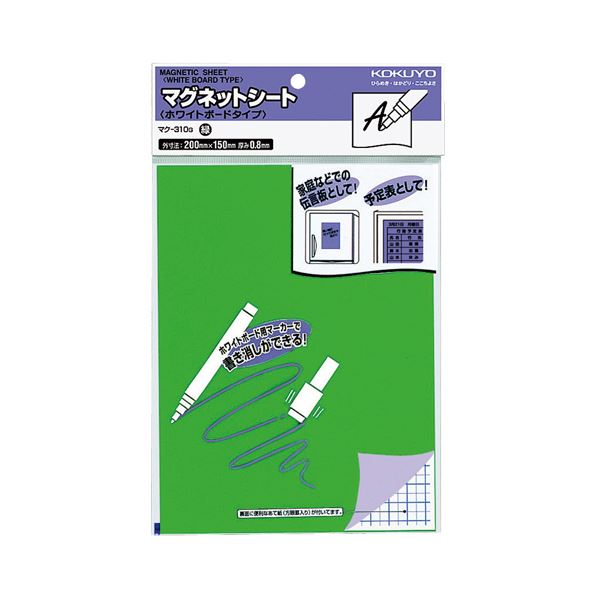 【 KOKUYO 事務用品 コクヨ 文具 事務 業務用 事務用文具】 マグネットシート （ホワイトボードタイプ）200×150×0.8mm 緑 マク-310G 1セット （10枚） 日用品雑貨・文房具・手芸 文房具・事務用品 文具 オフィス用品 文房具 事務用品 マグネット・磁石