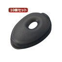 YAZAWA 10個セットくるくるコード巻きミニ クリアブラック KCM5CKX10 【×3セット】 【お徳用 まとめ買い お買い得 業務用 割引 セット販売】(2)