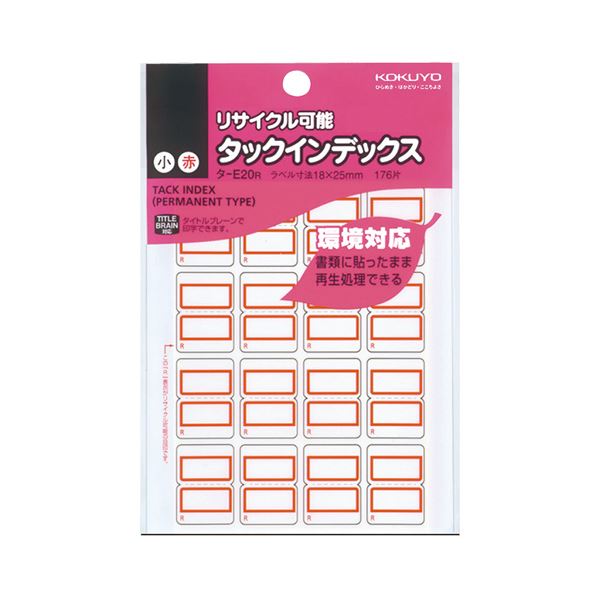 KOKUYO コクヨ 【お徳用セット】 コクヨ タックインデックスリサイクル可能 小 18×25mm 赤枠 タ-E20NR 1セット （3520片：176片×20パック） 【×10セット】 【お徳用 まとめ買い 割引 セット販売】 文房具・事務用品 文具 オフィス用品 ノート・紙製品 インデックス