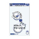 マグエックス マグネットクリーンシート 300×200×0.8mm 白 MSKW-08W 1枚 【×30セット】 【お徳用 まとめ買い お買い得 業務用 割引 ...