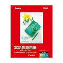 キヤノン 高品位専用紙HR-101A4250 A4 1033A031 1冊 (250枚) 【×5セット】 【お徳用 まとめ買い お買い得 業務用 割引 セット販...
