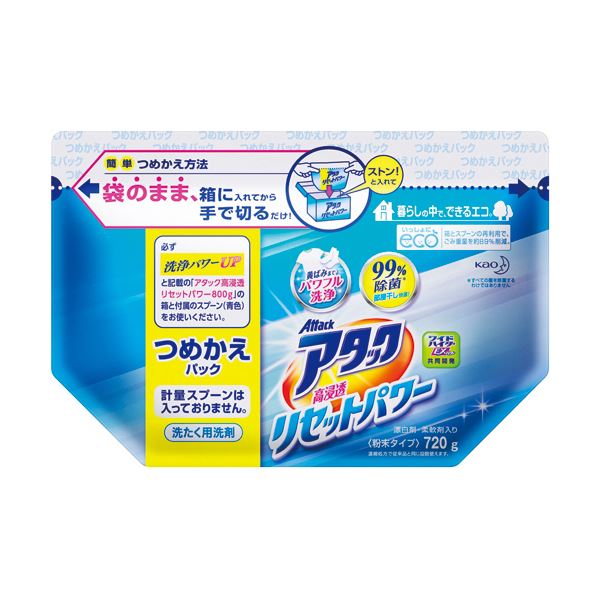 ■サイズ・色違い・関連商品■つめかえパック 720g[当ページ]■本体 800g■商品内容【ご注意事項】この商品は下記内容×10セットでお届けします。●詰替用720gです。■商品スペックタイプ：詰替洗剤の種類：粉末内容量：720gシリーズ名：アタック【商品のリニューアルについて】メーカー都合により、予告なくパッケージデザインおよび仕様が変わる場合がございます。予めご了承ください。■送料・配送についての注意事項●本商品の出荷目安は【1 - 5営業日　※土日・祝除く】となります。●お取り寄せ商品のため、稀にご注文入れ違い等により欠品・遅延となる場合がございます。●本商品は仕入元より配送となるため、沖縄・離島への配送はできません。[ 364661 ]