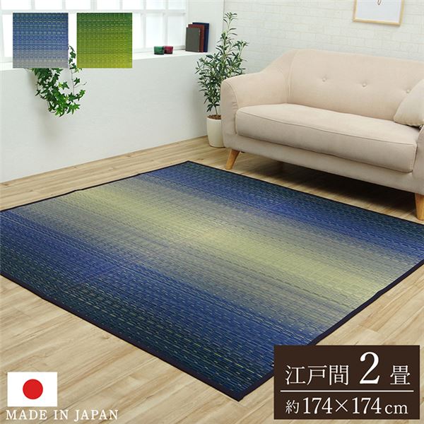 い草 花ござ ラグマット / 絨毯 ラグ カーペット 【草原 グリーン 江戸間2畳 約174×174cm】 日本製 抗菌 防臭 調湿 消臭 掛川織 い草 いぐさ 和室 インテリア カーペット マット い草マット