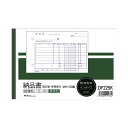 アピカ 納品書 DF225K B6 4枚50組 【×10セット】 【お徳用 まとめ買い お買い得 業務用 割引 セット販売】 日用品雑貨・文房具・手芸 文房具・...