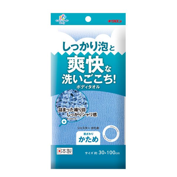 ボディタオル/お風呂グッズ 【ブルー かため 3個セット】 日本製 キクロン ファイン シャスター 〔バスルーム お風呂 浴室〕 1