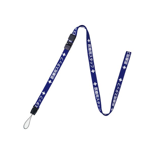 オープン工業 医療用ストラップ160cm NX-201P-BU 青 【×10セット】 【お徳用 まとめ買い お買い得 業務用 割引 セット販売】 日用品雑貨・文房具・手芸 文房具・事務用品 文具 オフィス用品 文房具 事務用品 名札・カードケース