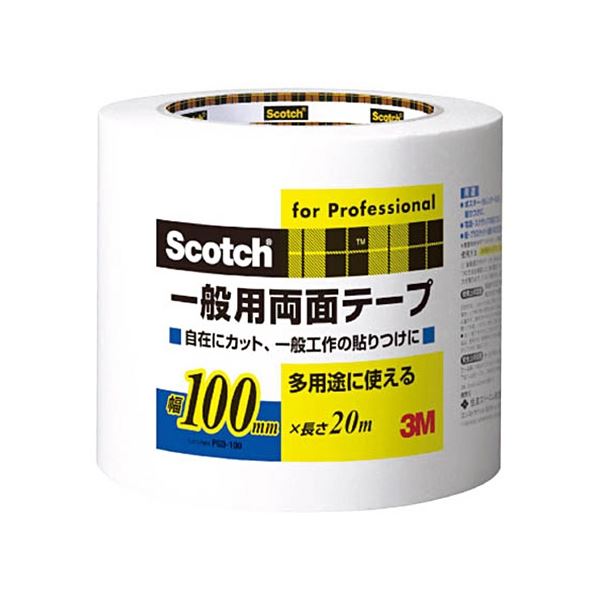 3M スコッチ 一般用両面テープ 100mm×20m PGD-100 1巻 【×3セット】 【お徳用 まとめ買い お買い得 業務用 割引 セット販売】 日用品雑貨・文房具・手芸 文房具・事務用品 文具 オフィス用品 文房具 事務用品 テープ・接着用具のサムネイル