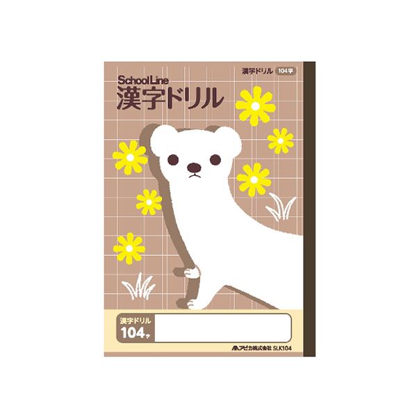アピカ 科目名入り かんじドリル 104字【×50セット】 【お徳用 まとめ買い お買い得 業務用 割引 セット販売】 日用品雑貨・文房具・手芸 文房具・事務用品 文具 オフィス用品 文房具 事務用品 ノート・紙製品 ノート・紙製品