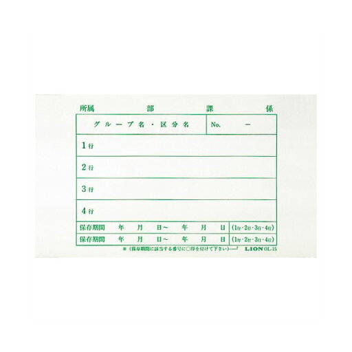 【ライオン事務器 lion 事務 事務用文具】 文書保存箱ラベルタテ180×ヨコ240mm OL-15 1パック (40枚) 【×10セット】 【お徳用 まとめ買い お買い得 業務用 割引 セット販売】 文房具・事務用品 文具 オフィス用品 文房具 事務用品 ファイルボックス 【ライオン事務器 lion 事務 事務用文具】 文書保存箱ラベルタテ180×ヨコ240mm OL-15 1パック (40枚) 【×10セット】 【お徳用 まとめ買い お買い得 業務用 割引 セット販売】 文房具・事務用品 文具 オフィス用品 文房具 事務用品 ファイルボックス