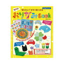 毎月のおりがみBOOK (×2セット) 【お徳用 まとめ買い お買い得 業務用 割引 セット販売】 日用品雑貨・文房具・手芸 文房具・事務用品 文具 オフィス用...