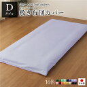 【 敷き布団カバー 単品】 敷布団カバー / 寝具 【ダブルサイズ ダブル 単品】 ロング サックス×ペールブルー】 145×215cm 日本製 綿100% 洗える 〔ベッドルーム 寝室〕(3)