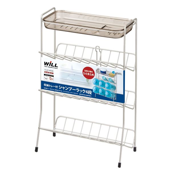 シャンプーラック / お風呂収納 【4段 3個セット】 約幅245mm 防滑加工 収納トレー付き Wコート ウィル 〔バスルーム お風呂〕 バス用品 入浴剤 風...