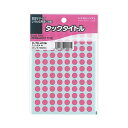 KOKUYO コクヨ 【お徳用セット】 コクヨ タックタイトル 丸ラベル直径8mm ピンク タ-70-41NP 1セット (16320片:1632片×10パック) 【×5セット】 【お徳用 まとめ買い 割引 セット販売】 プリンタ コピー用紙・印刷用紙 コピー用紙 名刺用紙 ラベル 紙