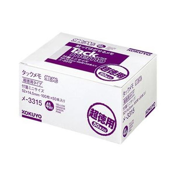 KOKUYO コクヨ 【お徳用セット】 コクヨ タックメモ （超徳用・付箋・蛍光色タイプ）ミニサイズ 52×14.5mm 4色ミックス メ-3315 1パック （50冊） 【×5セット】 【お徳用 まとめ買い 割引 セット販売】 文房具・事務用品 文具 オフィス用品 付箋紙・ポストイット