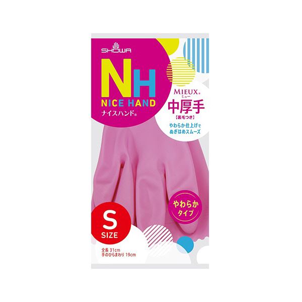 ショーワグローブ 手袋 グローブ ナイスハンドミュー中厚手 S ピンク NHMC-SP 1セット （10双） 【×2セット】 【お徳用 まとめ買い お買い得 業務用 割引 セット販売】 （ 掃除用品 文房具・事務用品 生活雑貨 オフィス用品 日用品雑貨 日用消耗品 文房具 お掃除 ）