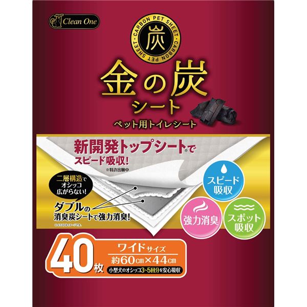 ■サイズ・色違い・関連商品■ワイド 40枚[当ページ]■レギュラー 80枚■商品内容【ご注意事項】・この商品は下記内容×4セットでお届けします。【商品説明】新開発トップシートでスピード吸収、スポット吸収、強力消臭。ダブルの消臭炭シートで強力消臭。ダブルシート構造でスポット吸収■商品スペック【材質/素材】(製品素材)表面材：ポリオレフィン不織布吸水材：綿状パルプ・吸水紙(消臭炭紙)・高分子吸水材防水材：ポリエチレンフィルム結合材：ホットメルト接着材(外装素材)：ポリエチレンフィルム【原産国または製造地】日本【一般分類】3：用品【商品使用時サイズ】約60×44cm【使用方法】・袋からシートを取り出し、折り目を伸ばすようにして丁寧に広げてください。・色のついた面を上にして、トイレの場所の床またはペットのトイレ用トレーに敷いてください。・ペットが使用したら、吸収した尿量やお客様の生活環境に応じて新しいシートにお取り替えください。尿量が多い場合や複数飼育の場合は、トイレの衛生を保つため早めの交換をお勧めします。※ペーパーシートは、季節や湿度により吸水量が多少異なることがあります。※ペットの尿量やニオイは、体調、飲水量、食べ物等の飼育環境により異なります。【保管方法】・日の当たる場所や、高温多湿な場所を避けて保管してください。・紙製品ですので、火気の近くや水のかかる場所に保管しないでください。・お子様やペットが届かない場所に保管してください。【諸注意】・用途以外には使用しないでください。・本製品の特性上、表面材及び吸収体が柔らかく、噛んだり引っ掻いたりすると製品が破れ中身が飛び散ることがあるため、トイレシートで遊ぶ癖のあるペットには使用をお控えください・トイレシートはペットのサイズに合った大きさの製品をお選びください。・空き袋をお子様やペットのおもちゃにしないでください。・空き袋はお住まいの地域のごみ分別ルールに従って処分してください。【キャンセル・返品について】・商品注文後のキャンセル、返品はお断りさせて頂いております。予めご了承下さい。【特記事項】・商品パッケージは予告なく変更される場合があり、登録画像と異なることがございます。■送料・配送についての注意事項●本商品の出荷目安は【1 - 5営業日　※土日・祝除く】となります。●お取り寄せ商品のため、稀にご注文入れ違い等により欠品・遅延となる場合がございます。●本商品は仕入元より配送となるため、沖縄・離島への配送はできません。