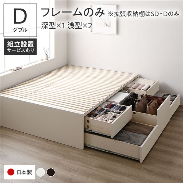 〔組立設置付き〕 収納 ダブルベッド ベッド ダブル フレームのみ（マットレス無し） 【フレーム色： 白 ホワイト 】 ABB 引き出し ヘッドレス 日本製 寝具 ベッド 収納付きベッド