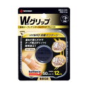 ニチバン バトルウィン テーピングテープWグリップ 50mm×12m ベージュ WGP50FBG 1巻 【×5セット】 【お徳用 まとめ買い お買い得 業務用 割引 セット販売】 スポーツ レジャー サポーター 保護 ケア プロテクター スポーツウェア スポーツサポーター 膝(4)