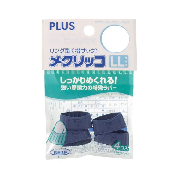 【セット販売】 プラス メクリッコ LL ブルーKM-304 1袋（4個） 【×30セット】