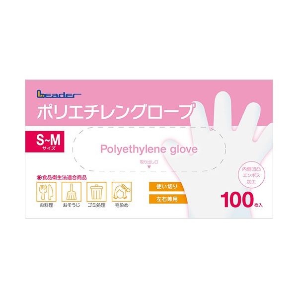 日進医療器 リーダーポリエチレングローブ S〜Mサイズ 1箱 （100枚） 【×10セット】 【お徳用 まとめ買い お買い得 業務用 割引 セット販売】 （ 掃除用品 文房具・事務用品 生活雑貨 オフィス用品 日用品雑貨 日用消耗品 文房具 お掃除 ）