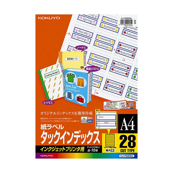 【 KOKUYO 事務用品 コクヨ 文具 事務 業務用 事務用文具】 インクジェットプリンタ用タックインデックス A4 28面 (特大)34×42mm 青枠 KJ-T690NB 1セット (50シート:10シート×5冊) プリンタ コピー用紙・印刷用紙 コピー用紙 コピー 紙 プリンタ用紙