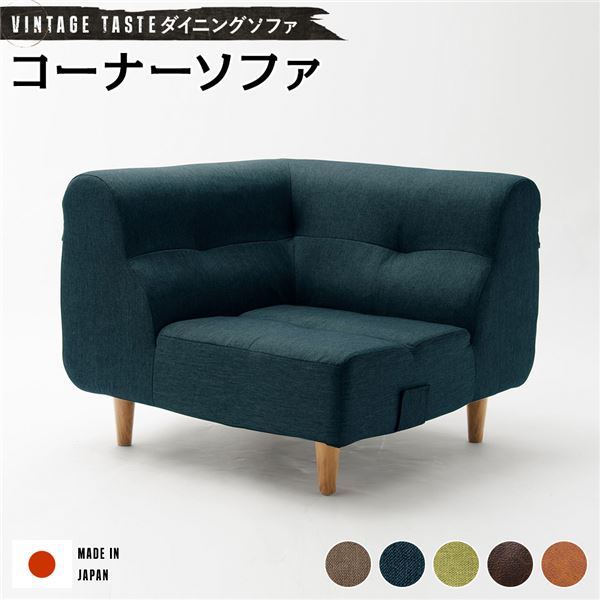 ダイニングソファー / ローソファー 【コーナーソファー ネイビー ・ ナチュラル脚】 ファブリック生地..