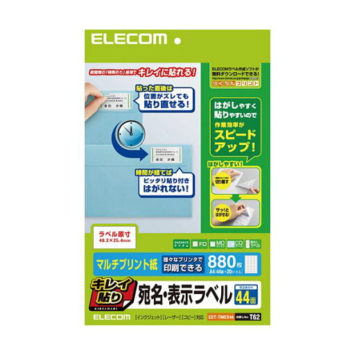 ELECOM エレコム キレイ貼り 宛名・表示ラベルA4 44面 48.3×25.4mm ホワイト EDT-TMEX44 1冊 (20シート) 【×5セット】 【お徳用 まとめ買い お買い得 業務用 割引 セット販売】 文房具・事務用品 文具 オフィス用品 ラベルシール・プリンタ ELECOM エレコム キレイ貼り 宛名・表示ラベルA4 44面 48.3×25.4mm ホワイト EDT-TMEX44 1冊 (20シート) 【×5セット】 【お徳用 まとめ買い お買い得 業務用 割引 セット販売】 文房具・事務用品 文具 オフィス用品 ラベルシール・プリンタ