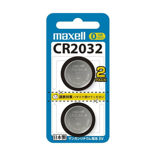 マクセル コイン型リチウム電池 3V CR2032 2BS 1パック (2個) 【×5セット】 【お徳用 まとめ買い お買い得 業務用 割引 セット販売】 家電 電池・充電池 マクセル コイン型リチウム電池 3V CR2032 2BS 1パック (2個) 【×5セット】 【お徳用 まとめ買い お買い得 業務用 割引 セット販売】 家電 電池・充電池