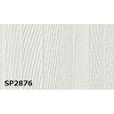 のり無し壁紙 サンゲツ SP2876 【無地】 92cm巾 40m巻 インテリア 内装 壁紙・装飾フィルム クロス リフォーム 壁紙 建材