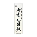 菅公工業 書初用紙 小 マ0351パック (20枚) 【×50セット】 【お徳用 まとめ買い お買い得 業務用 割引 セット販売】 日用品雑貨・文房具・手芸 文房具・事務用品 文具 オフィス用品 文房具 事務用品 書道用具 半紙