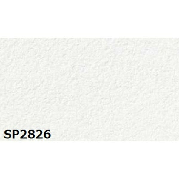 のり無し 壁紙 サンゲツ SP2826 無地 92cm巾 40m巻 日本製 防カビ ホルムアルデヒド対策品 JIS規格 糊無し ウォールペーパー 壁紙・装飾フィルム クロス ビニールクロス 内装工事 リフォーム