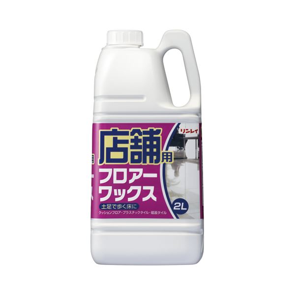 【セット販売 お買い得 値引 まとめ売り】 リンレイ 店舗用シリーズ フロアーワックス 2L 1本 【 5セット】 日用品雑貨・文房具・手芸 キッチン用品 生活雑貨