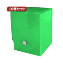 10個セットアンサー トレーディングカード用「トレカデッキケース」 ソフトタイプ (グリーン) ANS-TC036GN ANS-TC036GNX10 【×2セット】 【お徳用 まとめ買い お買い得 業務用 割引 セット販売】