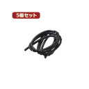 YAZAWA 5個セットまとめるチューブ 内径:6mm 黒 1.5m FCT6KX5 【×5セット】 【お徳用 まとめ買い お買い得 業務用 割引 セット販売】 家電 生活家電 住宅設備家電(2)