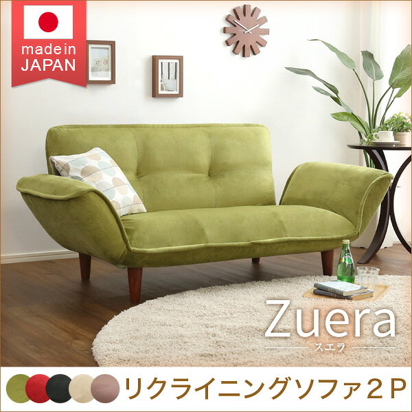 カウチソファー 【2人掛け ベージュ】 幅約130〜170cm リクライニング 肘付き 脚付き ポケットコイルマットレス付 フレーム・マットレスセット ポケットコイル 日本製 [2]