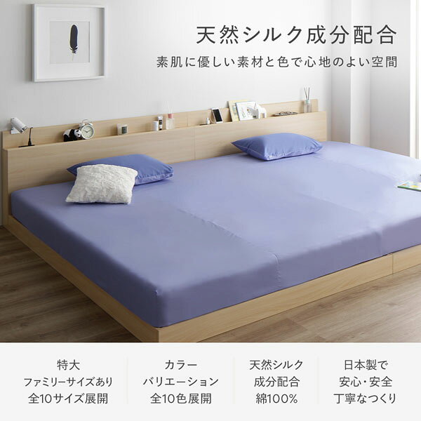 日本製ベッドシーツ 日本製 ボックスシーツ / ベッドシーツ 【ダブルサイズ ダブル...