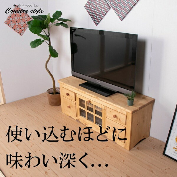 テレビ台 テレビボード 120×38×47cm ナチュラルブラウン 木製 引き出し収納付き AV機器収納可 完成品 リビング ダイニング