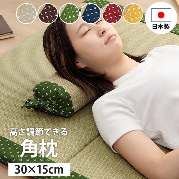 寝具 枕 角枕 い草 吸湿 調湿効果 抗菌防臭 グリーン 約30×15cm