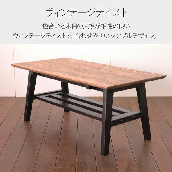北欧風 センターテーブル / ローテーブル 【ブラック】 100×50×42cm 木製 棚付き 組立品 〔リビング ダイニング〕 [2]