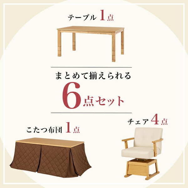 〔開梱設置サービス付〕 ダイニング こたつ セ...の紹介画像2