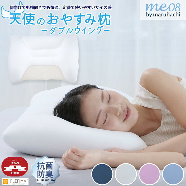 天使のおやすみ枕〜ダブルウィング〜 専用カバー付き クラウドグレー【代引不可】 [2]