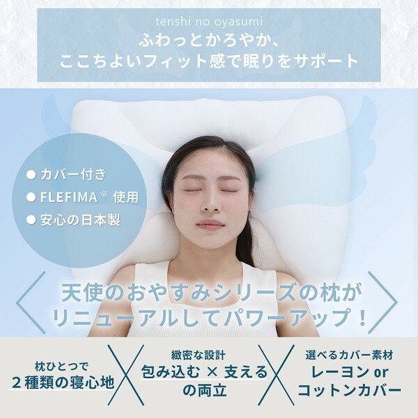 天使のおやすみ枕〜ダブルウィング〜 専用カバー付き クラウドグレー【代引不可】 [3]