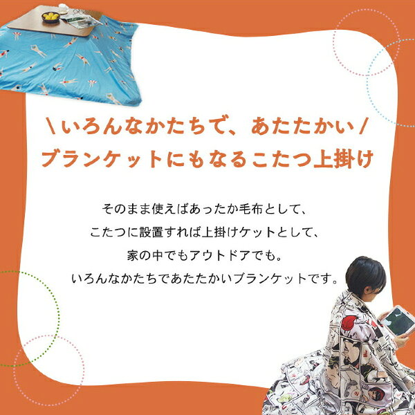 こたつ上掛け なめらか起毛 長方形 約190×240cm GR グリーン グラス柄 【こたつ布団別売】 ※上掛けカバーのみ 布団無し 〔リビング ダイニング 和室 冬 こたつ 〕 [2]