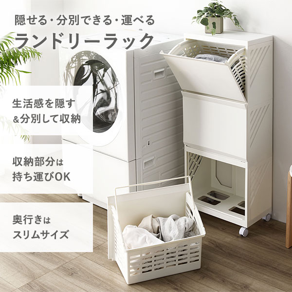 隠せる ランドリーラック ワイド3段 幅約43.8cm アイボリー×ブルー 日本製 ランドリーボックス サニタリー収納 洗濯用品 完成品 （ 掃除用品 文房具・事務用品 生活雑貨 オフィス用品 日用品雑貨 日用消耗品 文房具 お掃除 ） a-gallery-10279893 開店20周年 世田谷家具インテリア サンプル画像2