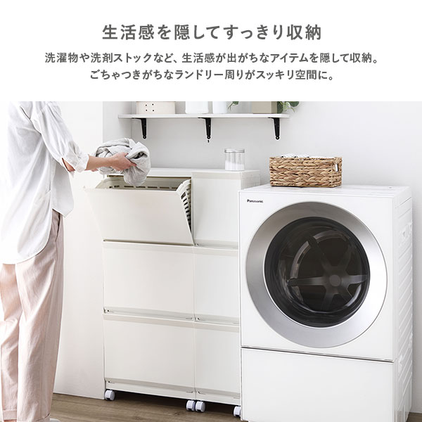 隠せる ランドリーラック ワイド3段 幅約43.8cm アイボリー×ブルー 日本製 ランドリーボックス サニタリー収納 洗濯用品 完成品 （ 掃除用品 文房具・事務用品 生活雑貨 オフィス用品 日用品雑貨 日用消耗品 文房具 お掃除 ） a-gallery-10279893 開店20周年 世田谷家具インテリア サンプル画像3