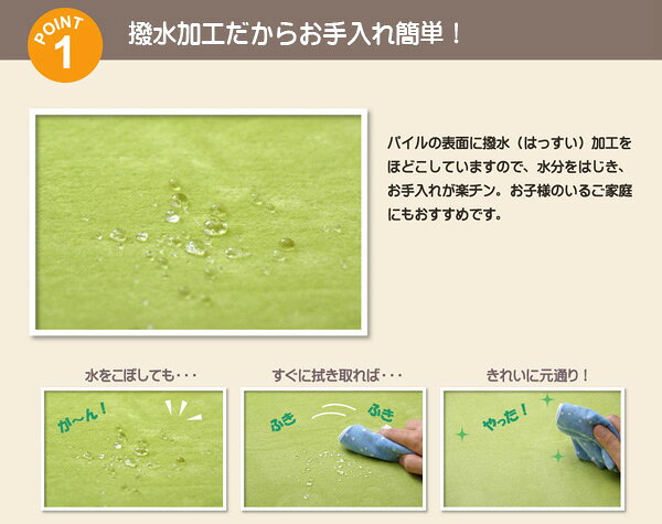 撥水 ラグマット / 絨毯 【アイボリー約200×300cm】 ホットカーペット 床暖房対応 不織布 裏貼り加工 お手入れ簡単 〔リビング〕 (メーカー名:福岡県 イケヒコ) インテリア 敷物 カーペット マット ラグ 絨毯 [2]