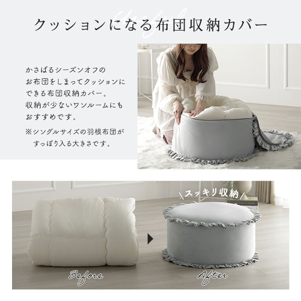 布団収納袋 約幅57cm グレー フリル付き 洗える ポリエステル 布団収納カバー インテリア雑貨 寝具 ベッドルーム 寝室 ( 掃除用品 文房具・事務用品 生活雑貨 オフィス用品 日用品雑貨 日用消耗品 文房具 お掃除 ) [2]